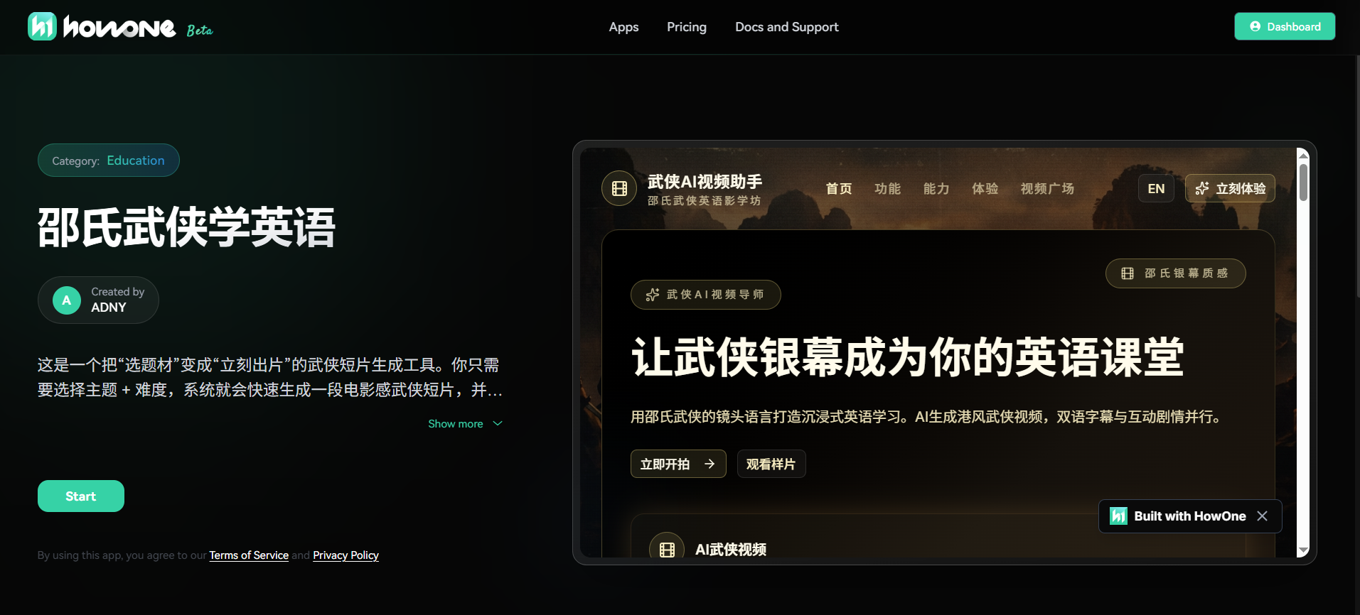 APP 详情